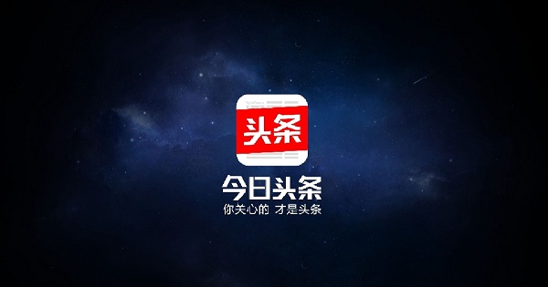 头条信息流广告代运营推广怎么收费？