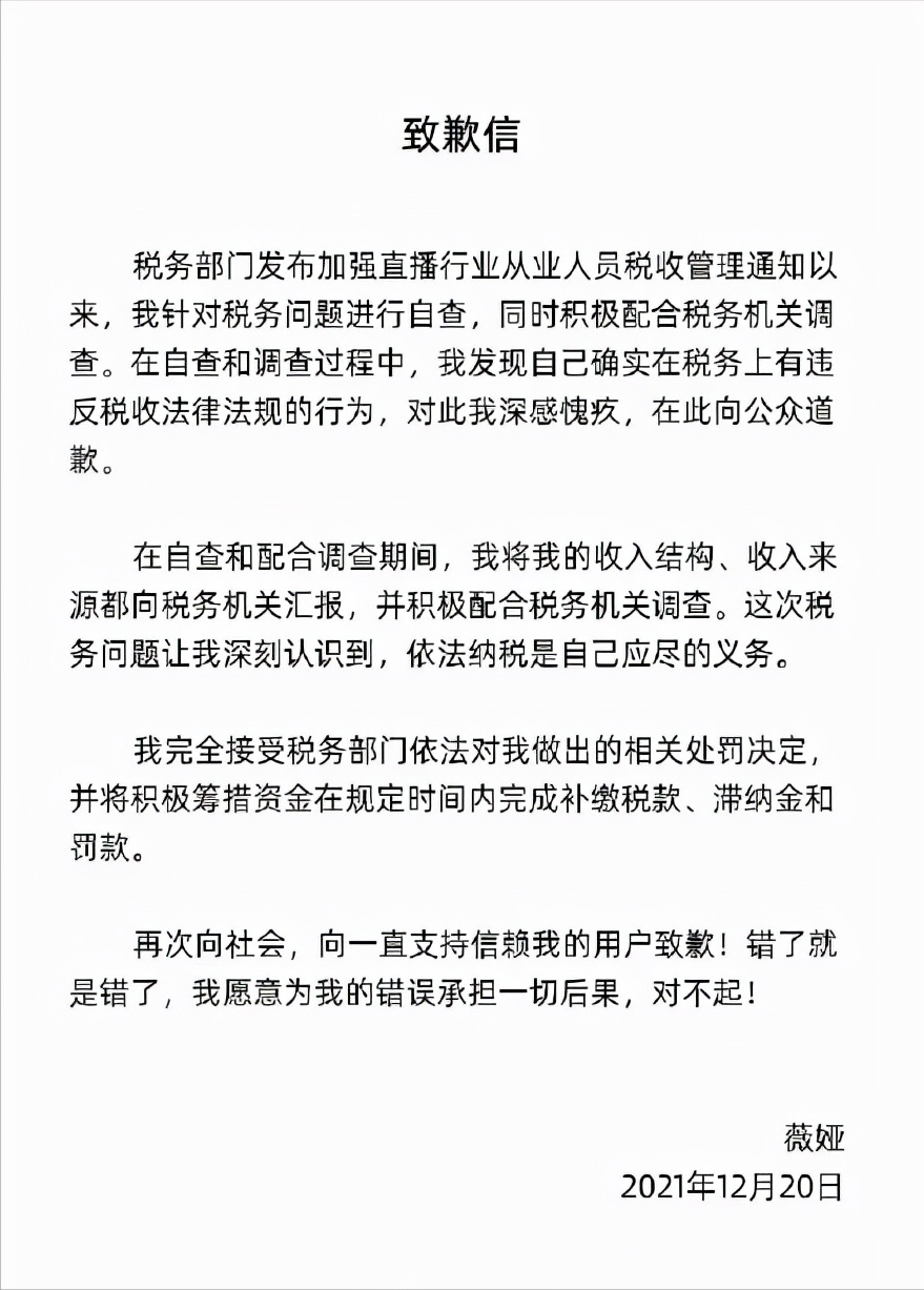 薇娅夫妇真实身家被扒！两年赚超250亿元，旗下签有林依轮李静