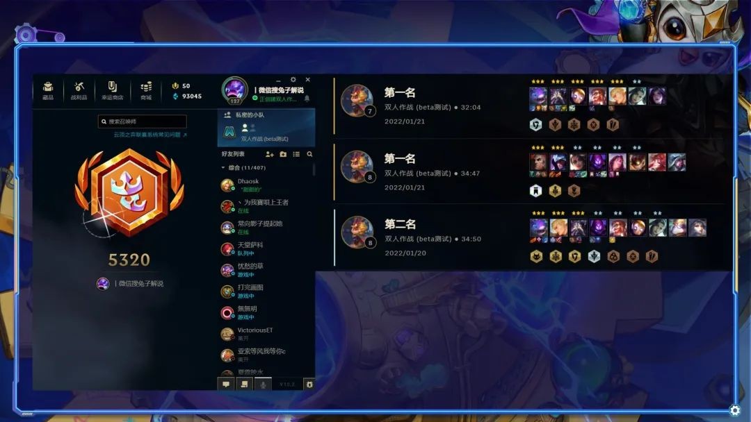 云顶双人赌狗主宰战场，乌鸦+大嘴双赌成型就吃分
