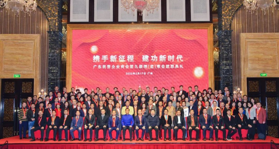 祝贺第九届第一次会员代表大会暨理（监）事会就职典礼成功举办