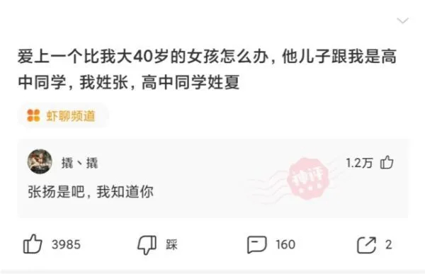 “本人姓连，宝宝快出生了该起个什么名字？”这届网友太坏了