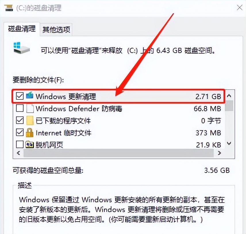 电脑win10突然变得十分卡顿怎么优化