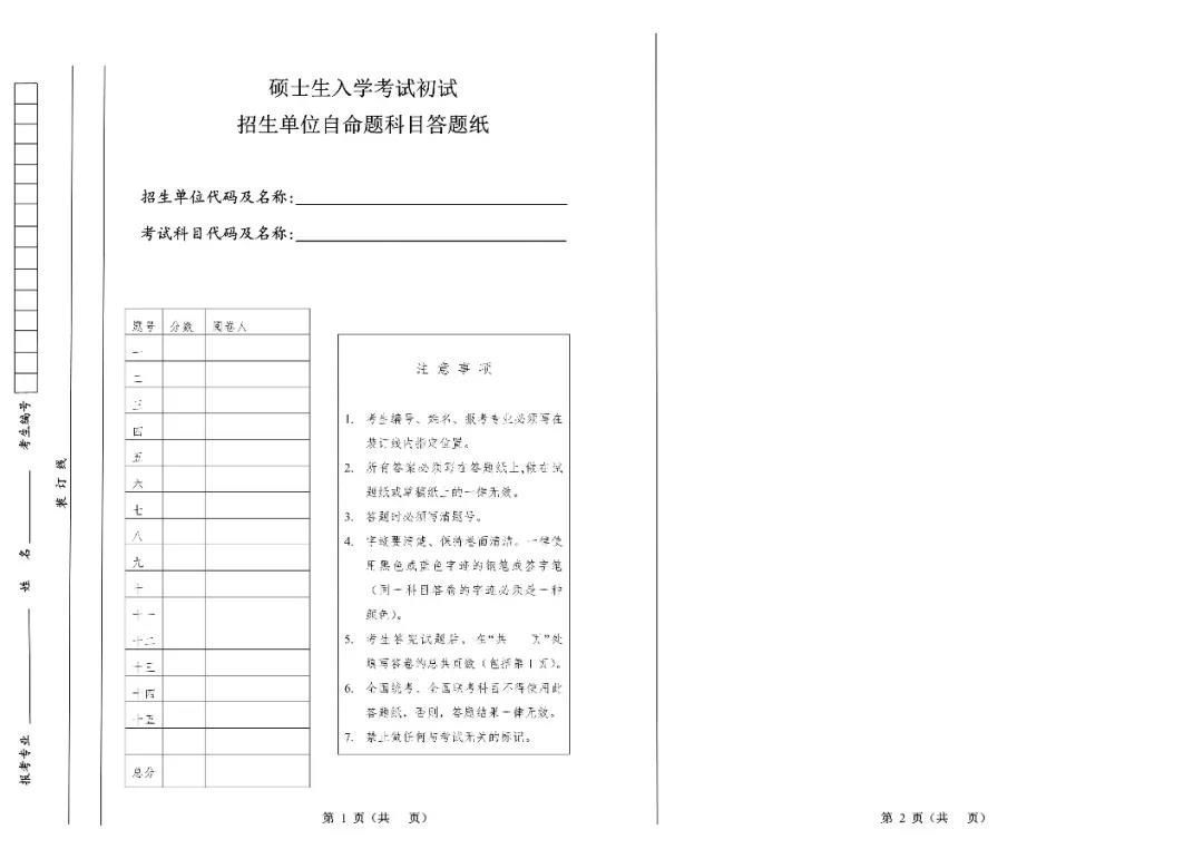 核酸检测、准考证打印、答题卡填涂…考场要务一文搞定，建议收藏