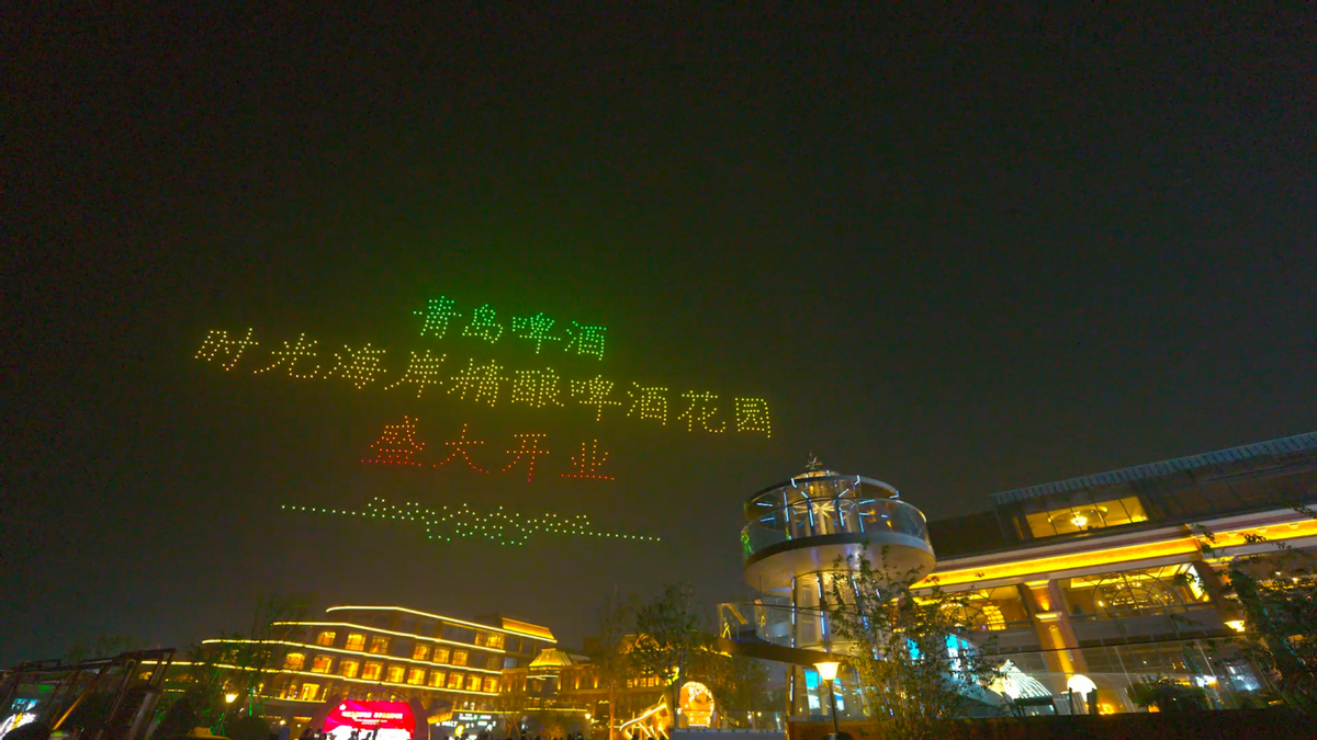 青岛啤酒·时光海岸精酿啤酒花园开门纳客