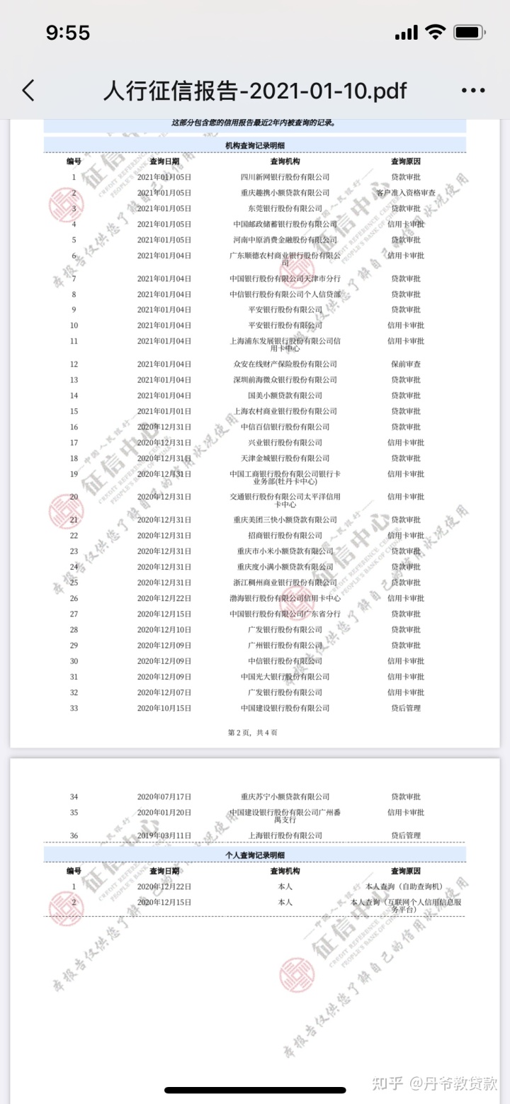 征信查询次数过多，依旧可以下款，一文详解，建议收藏