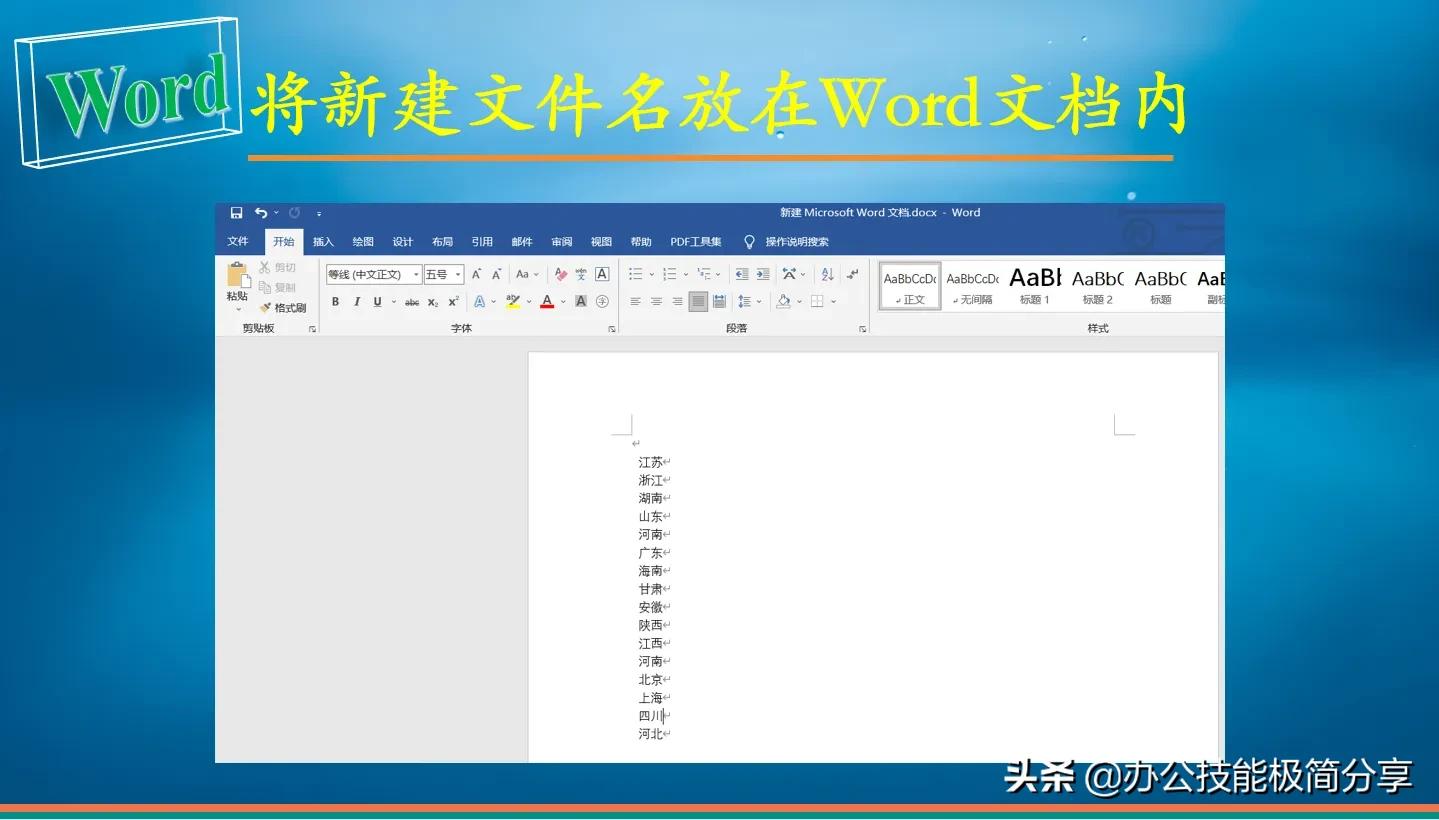 如何快速批量新建文件夹