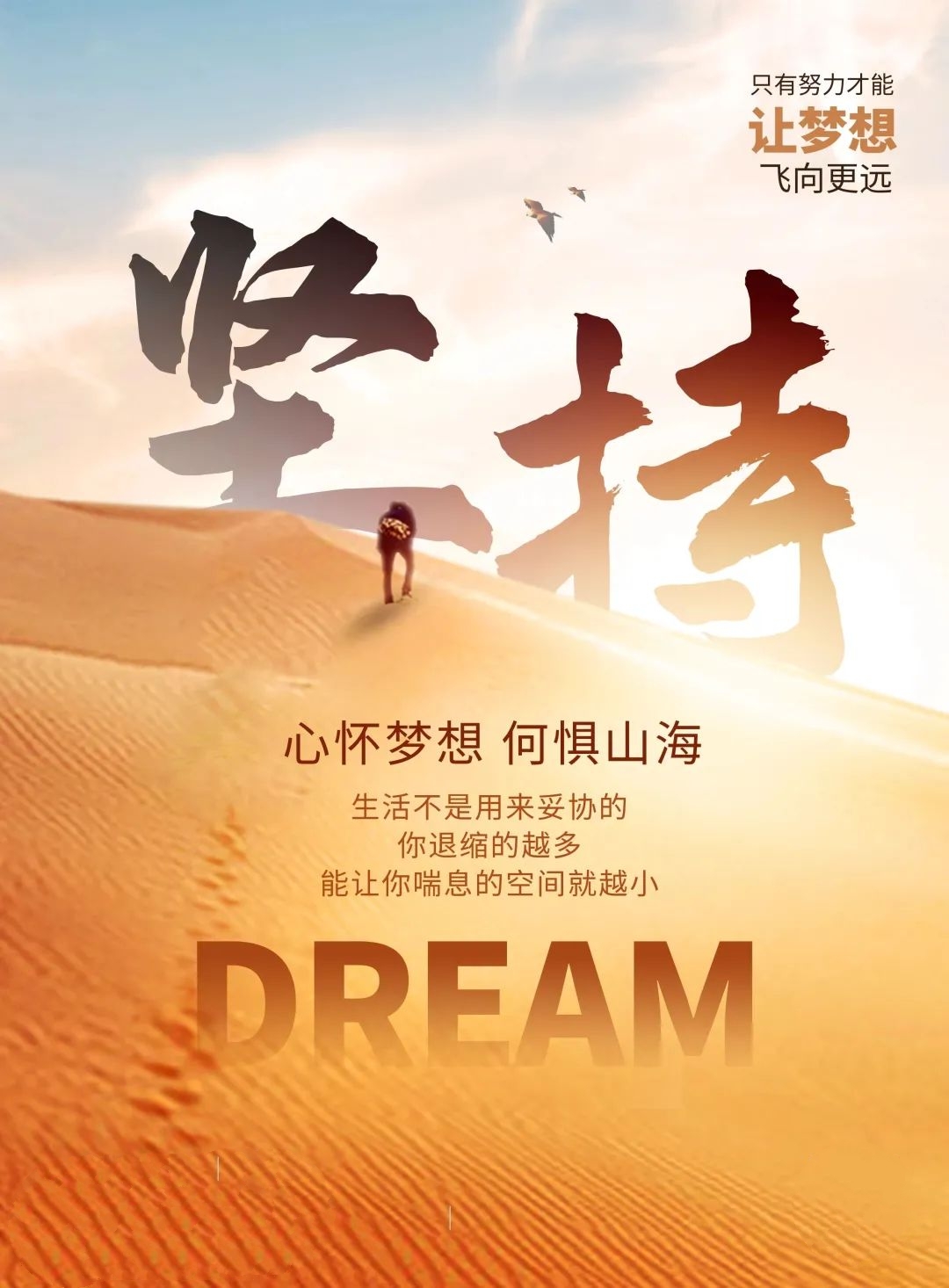励志图片不带字大全集(2022) - 赤虎壹号