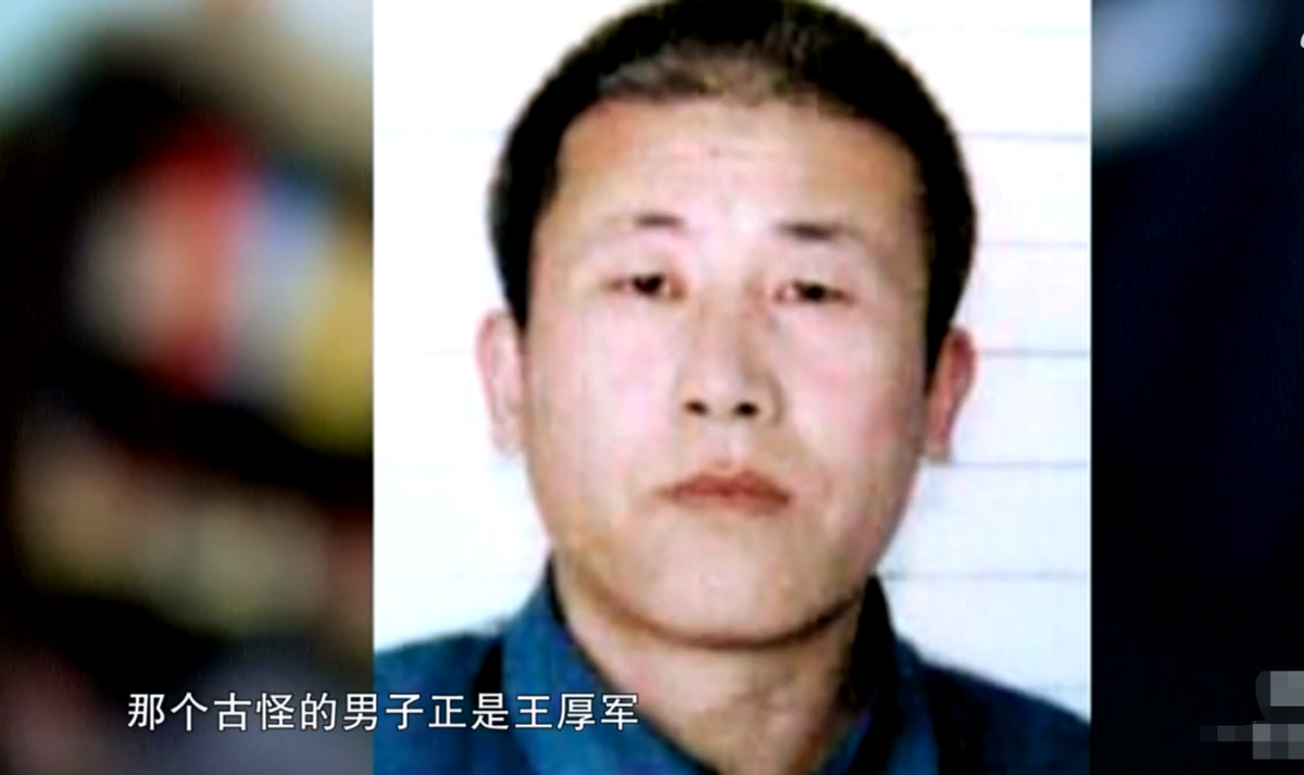 2009年，杀人狂魔王厚军持枪与武警对射，被武警当场击毙