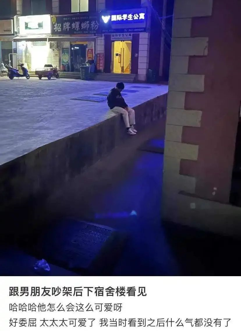 女寝楼下的这一行为，被不少大学生列入“黑名单”，当事人很委屈
