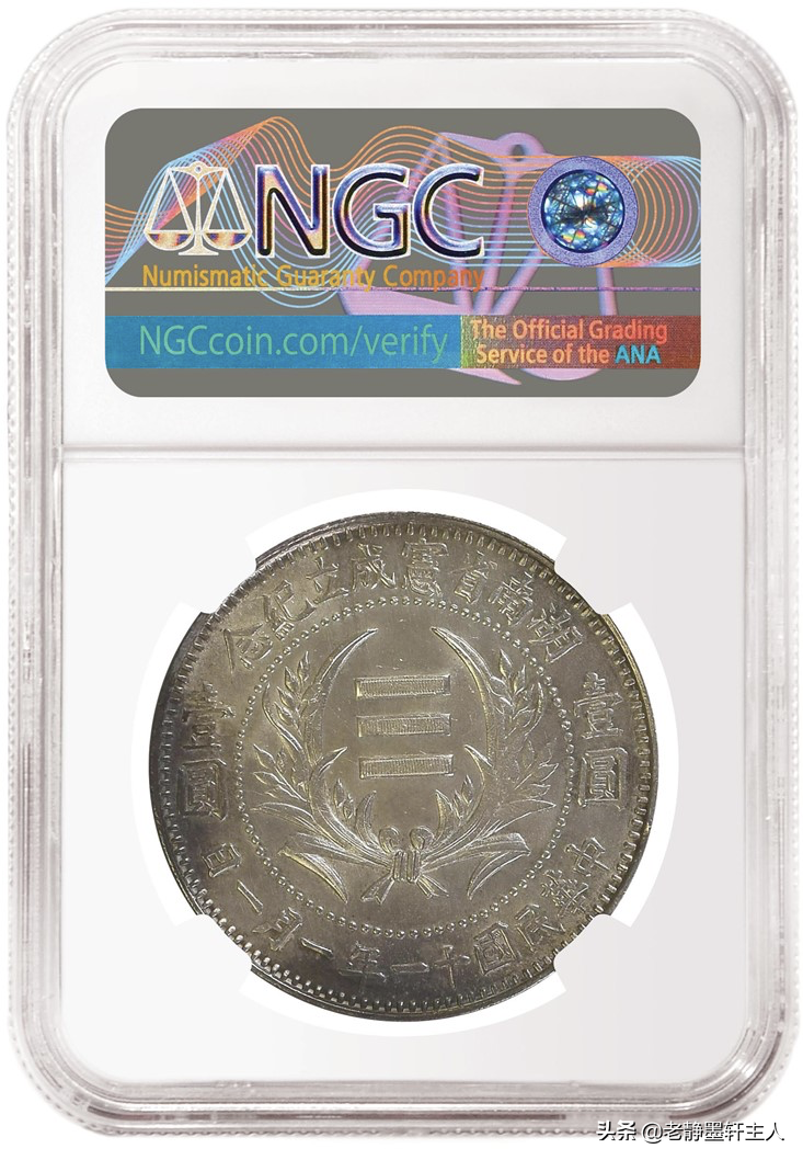 数百枚经NGC认证的钱币亮相新加坡拍卖会
