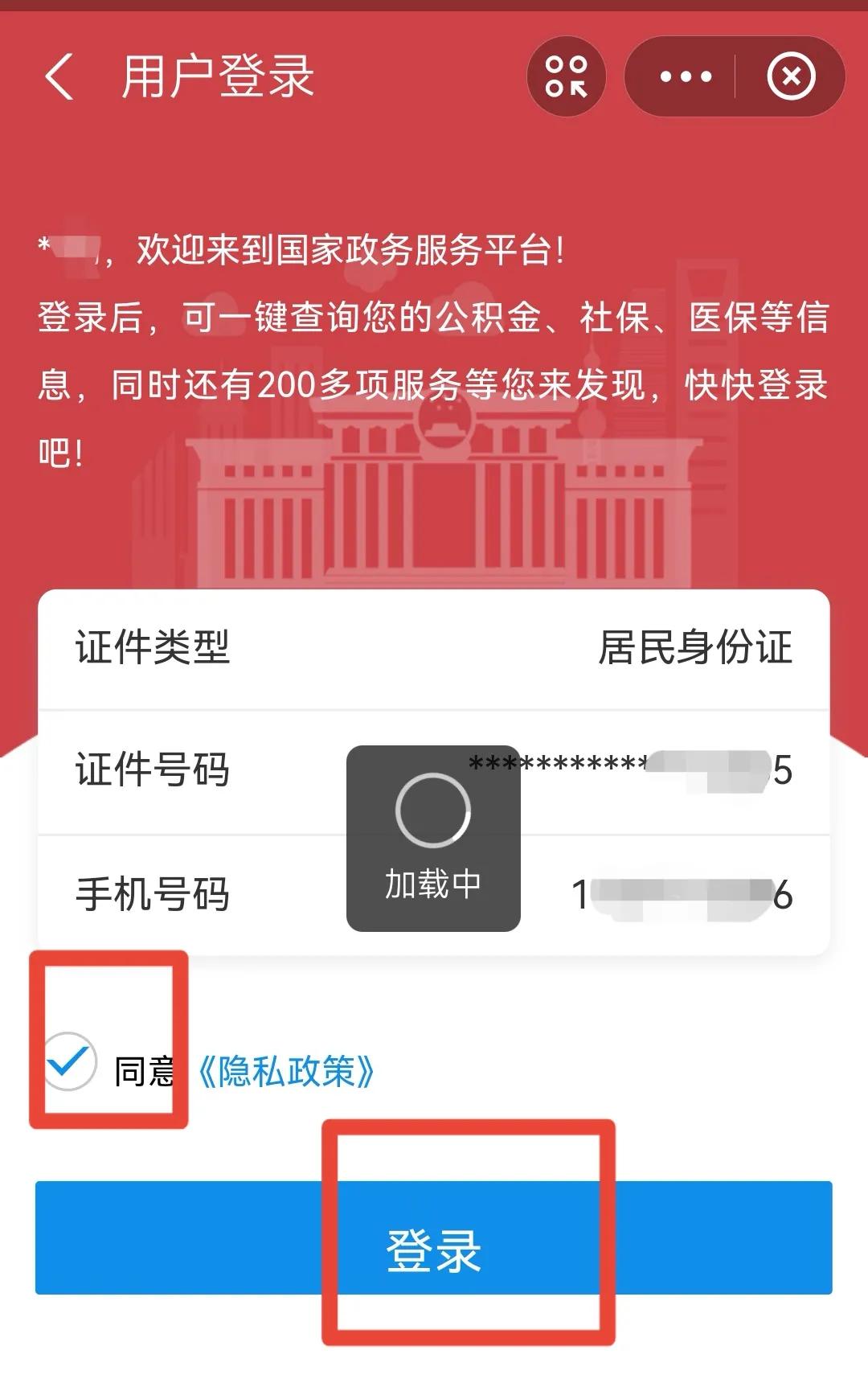 3秒打開健康碼，簡單實用，出行必備
