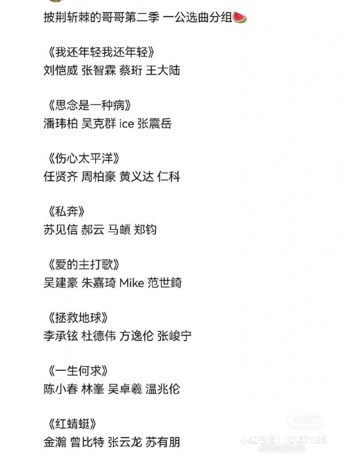 未播又先火！《披荆2》开播在即，网友：看文字就要激动疯了