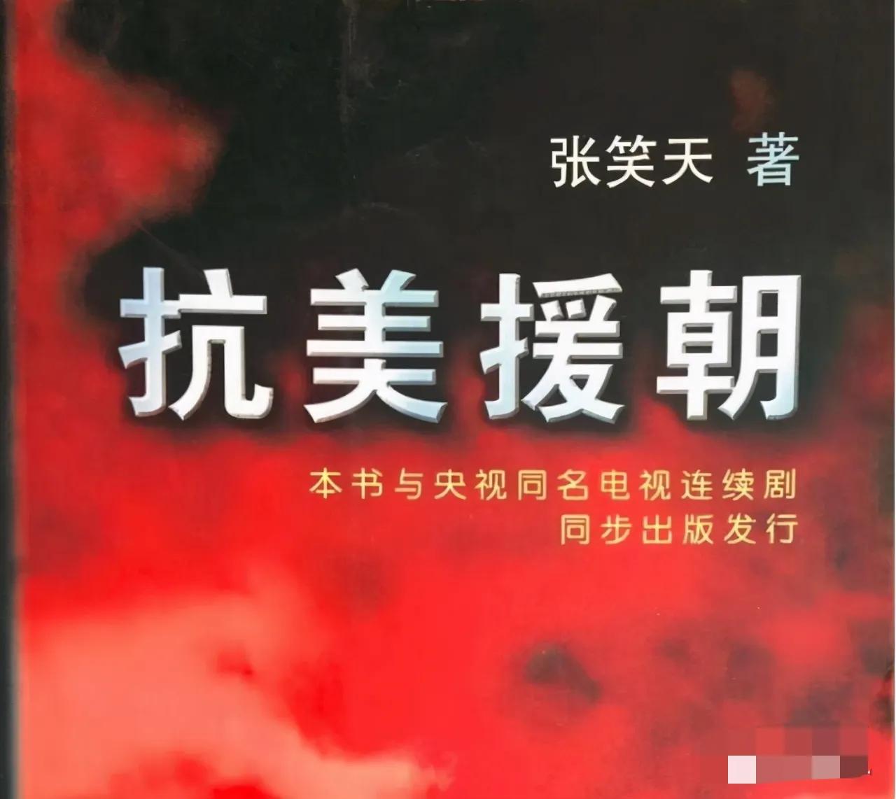 电视剧《抗美援朝》：斥资3000万，雪藏20年，为何不上映？