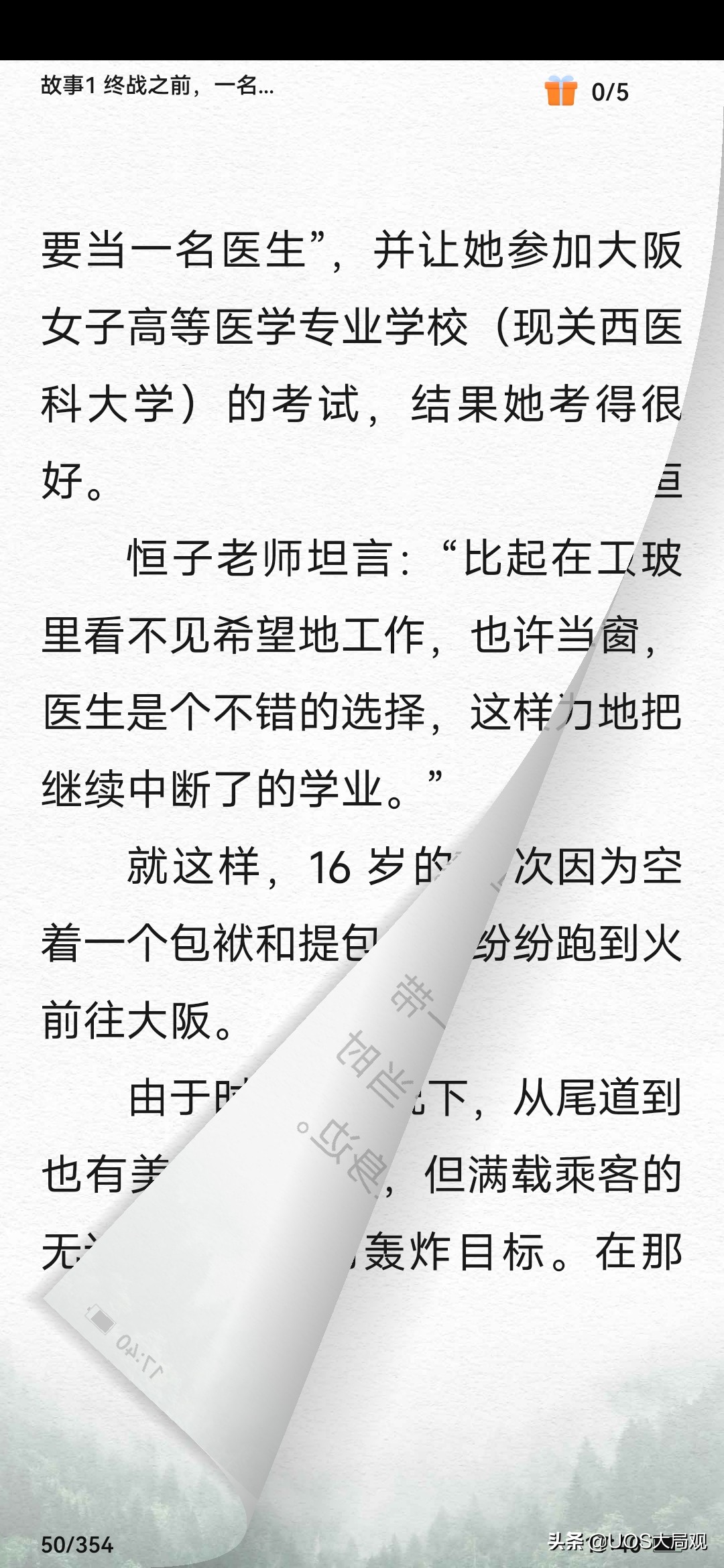 论华为阅读的自我革新——遇见更好的自己