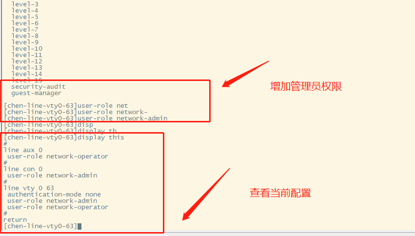 查看路由器交换机里的角色/组及更改设置Telnet默认权限