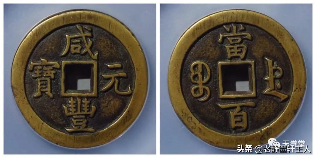 2022年6月古钱币行情及成交欣赏