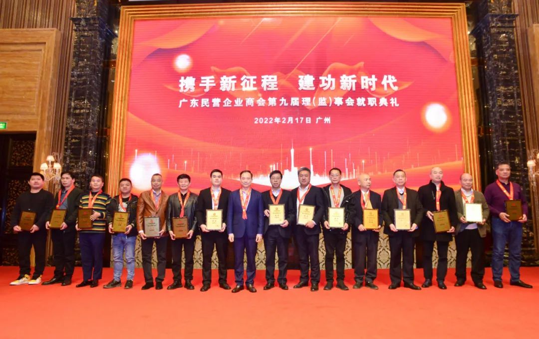 祝贺第九届第一次会员代表大会暨理（监）事会就职典礼成功举办