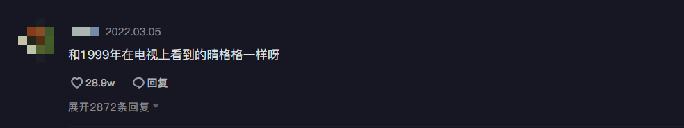 女星再扮经典角色：王艳上演回忆杀，关晓彤空姐装梦回“你叉叉”