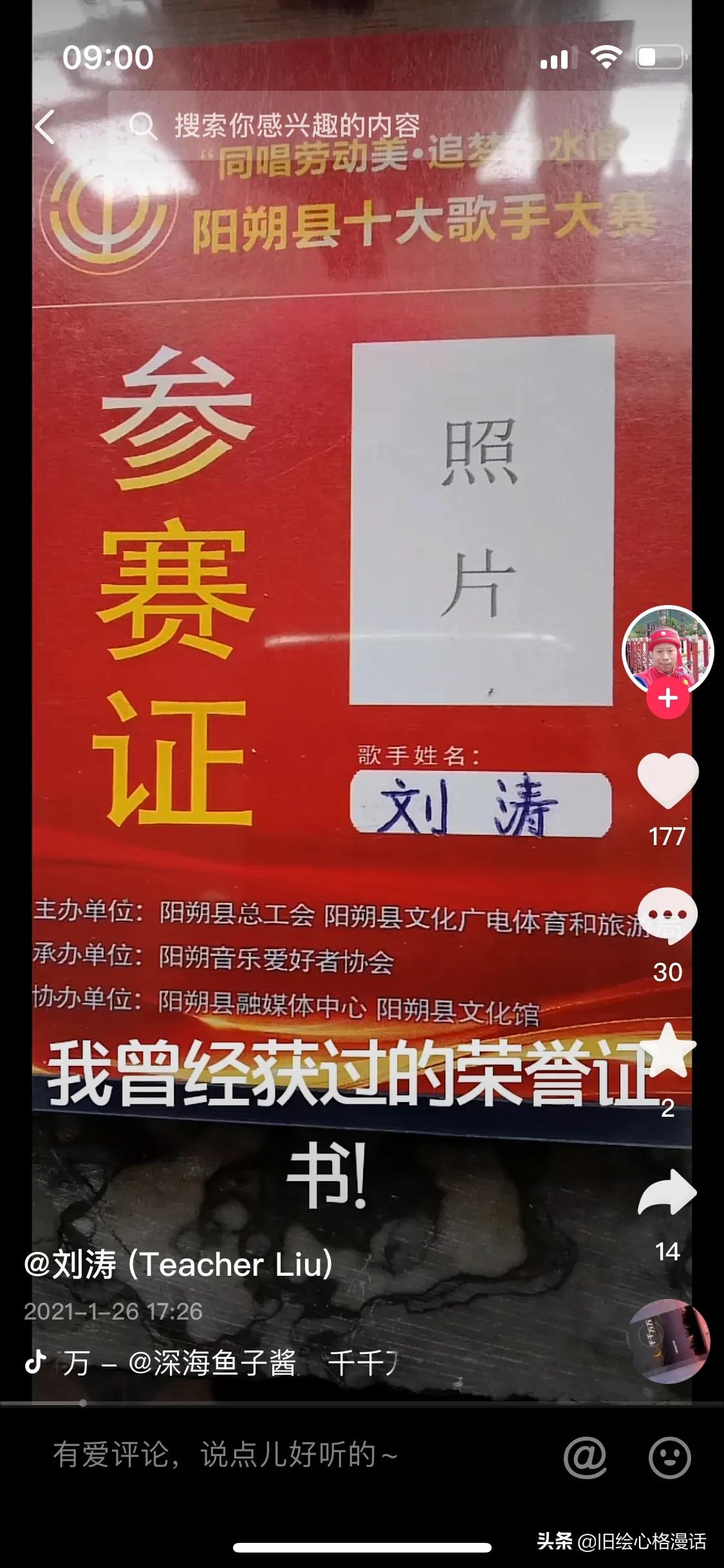 广西农民网红刘老师：爆红全球--网友看笑了我却看哭了