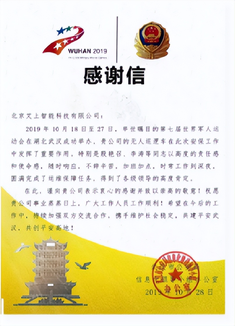 弄懂了「爱上智能」的产业，就读懂了安防巡逻机器人千亿市场