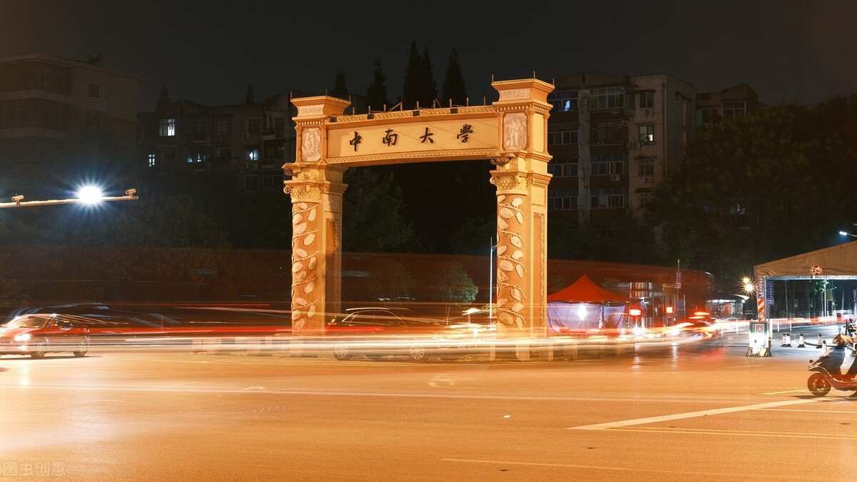 2022中南大学研考自划线，大多学科分数保持稳定，医学类变化较大