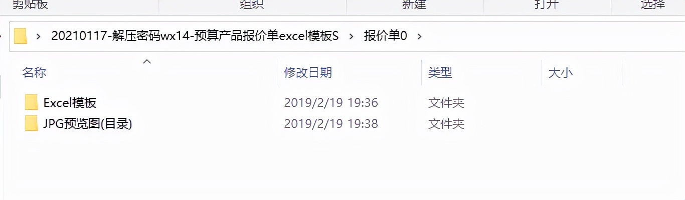 Excel预算产品报价单模板，源文件直接套用，函数运算无脑应用