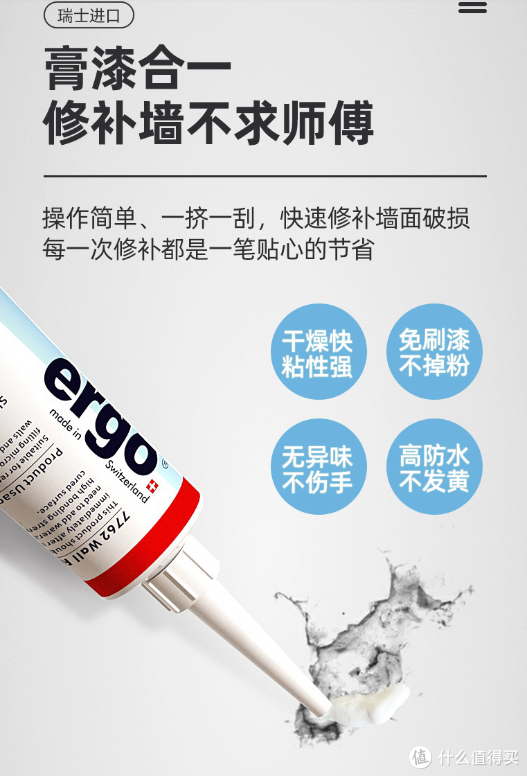 8款10元内的神器，修复常见80%的家居问题