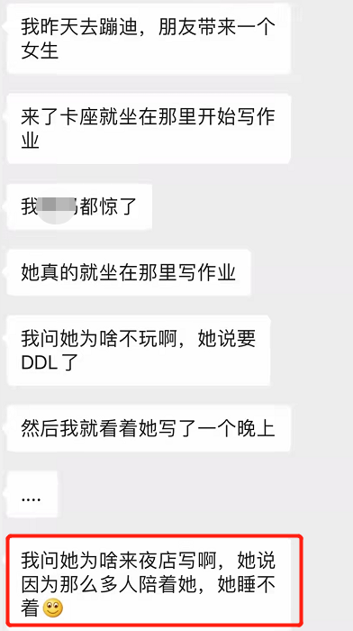 高考生放假期间带着作业去夜店，别人蹦迪她刷题，难道另有隐情？