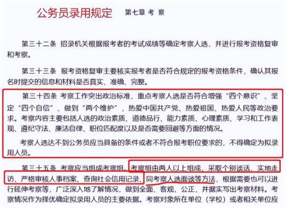 公务员政审出“新规定”，录用标准变严格，大学“犯错”或受影响