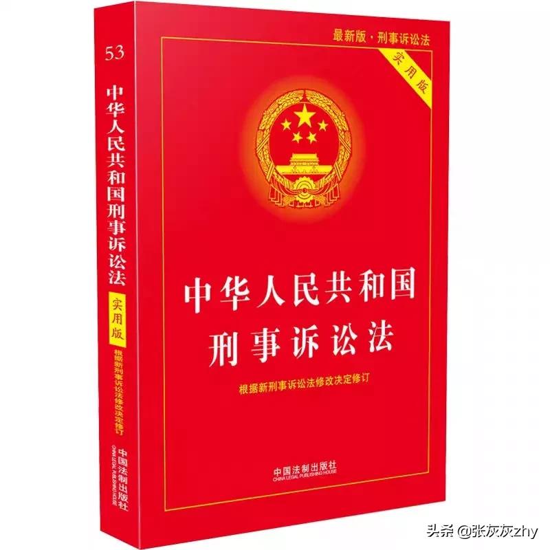 刑事诉讼法司法解释,刑事诉讼法司法解释2021