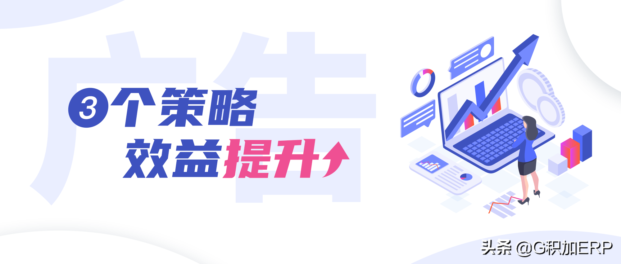 如何精細化優化亞馬遜廣告，從小細節收獲高效益？實用技巧