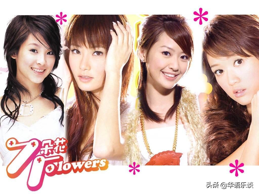 盘点与S.H.E同时代的台湾女团，为何只有她们成了女团天花板？