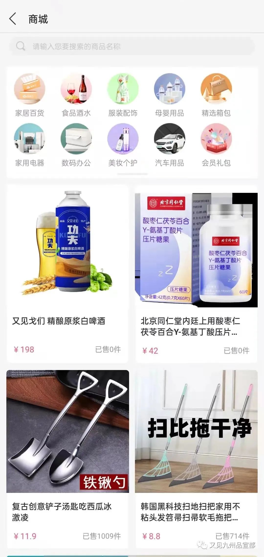 后疫情时代，九州升级全域电商，三大亮点打造“源生态”购物体验