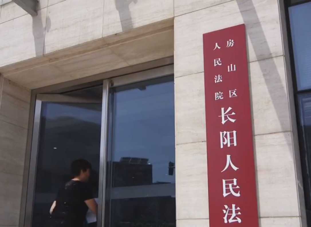 16年北京男子花175万买二手房，3年后法院判决：购房合同无效