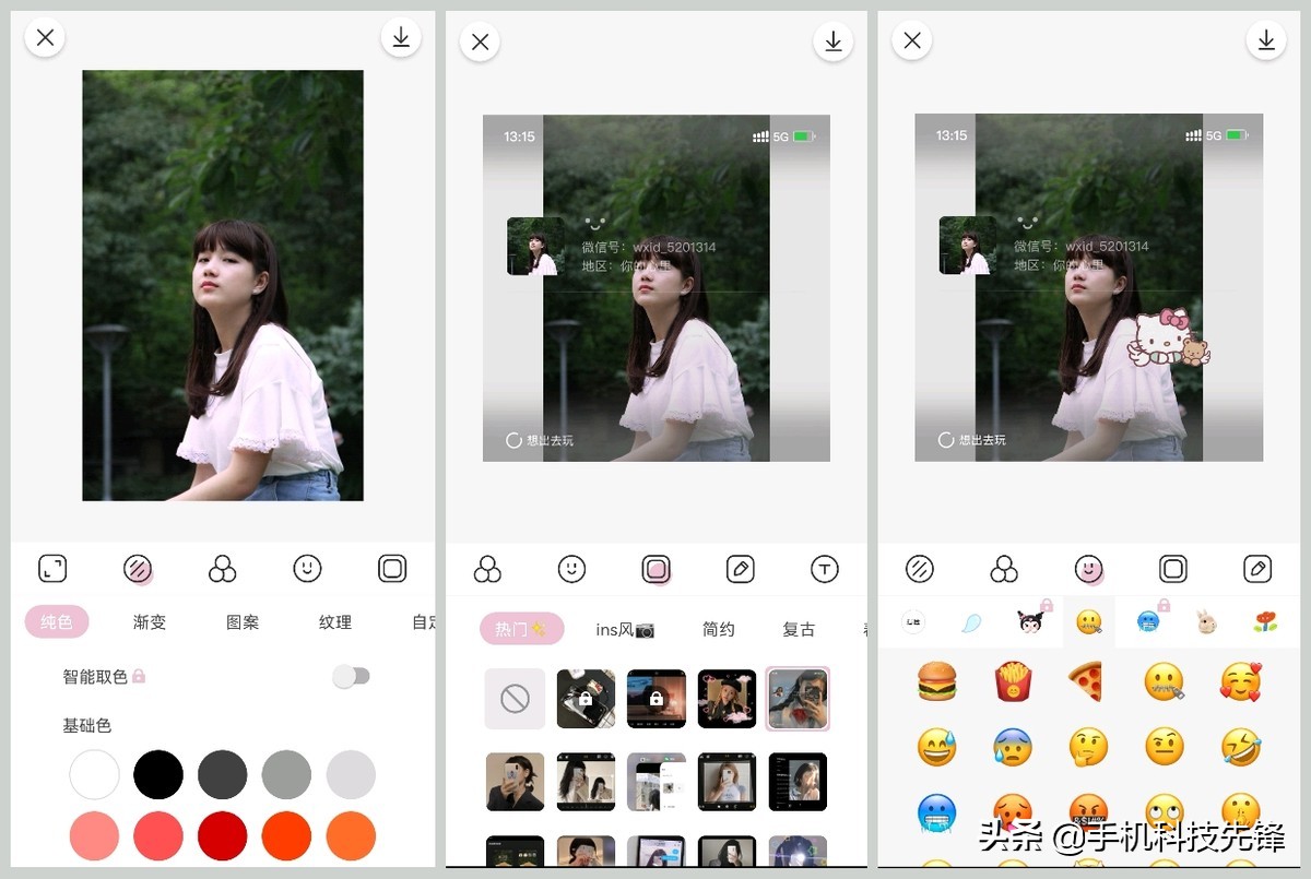 安卓手机值得安装的5款宝藏APP，你一定不要错过