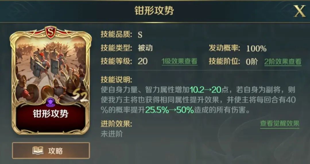 文明与征服技能解析 | 两路合围精准钳制，被动队极致加成钳形攻势
