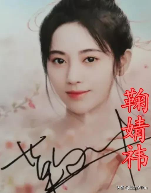 有种“认不出”叫明星签名，鞠婧祎还好，看到杨紫：敷衍谁呢