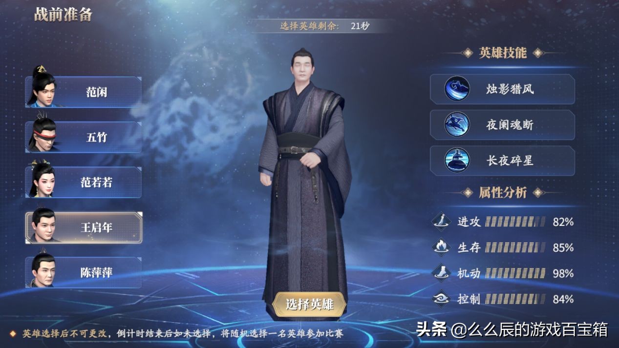 庆余年手游全新生存模式，化身原作人物，操控五竹范闲决战神庙