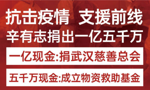 辛选集团在大连投资建职业学校，大连人欢迎辛巴为发展助力