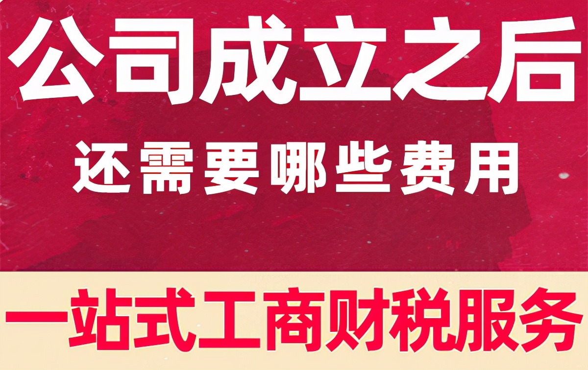 公司註冊地址多少錢一年網上怎麼免費註冊公司