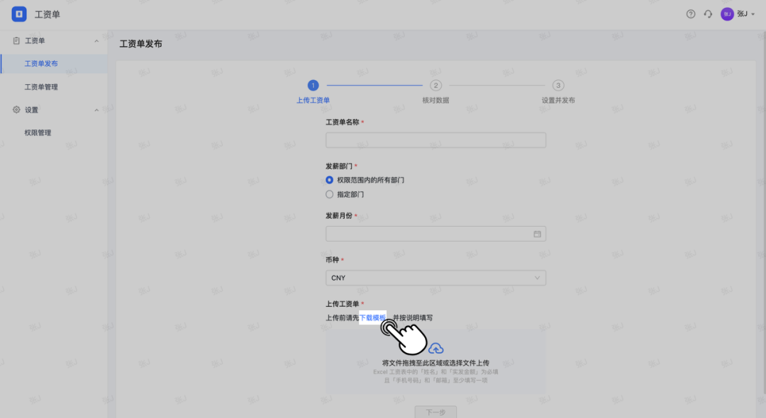 深度揭秘！字節跳動是如何發工資的？