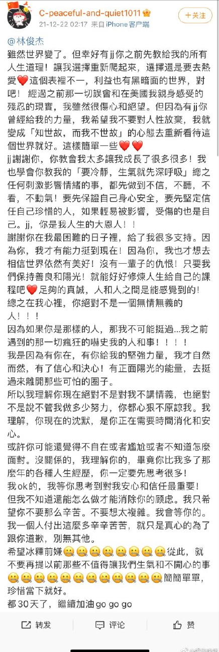 林俊杰工作室回应网友求联系，喊话放锤对簿公堂，请网友谨慎吃瓜