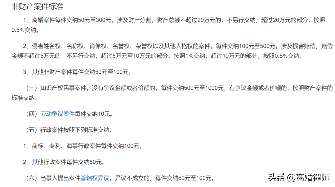 离婚律师费,离婚律师费用一般怎么收费