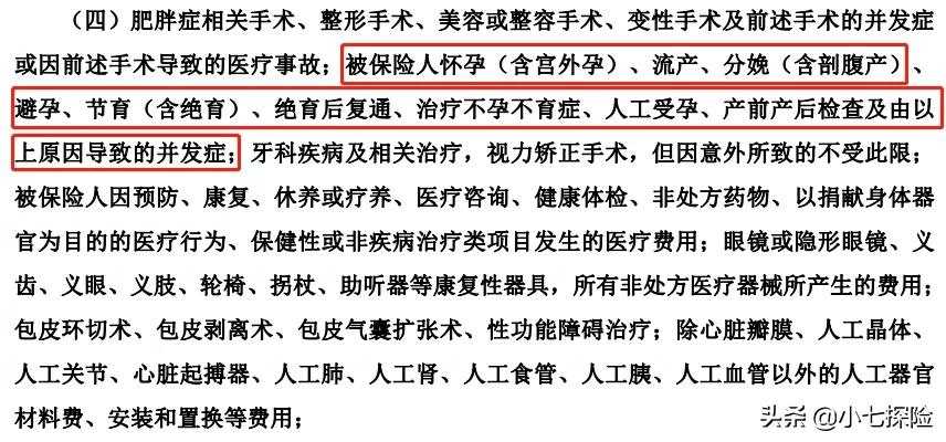 孕妈妈这样买保险准没错