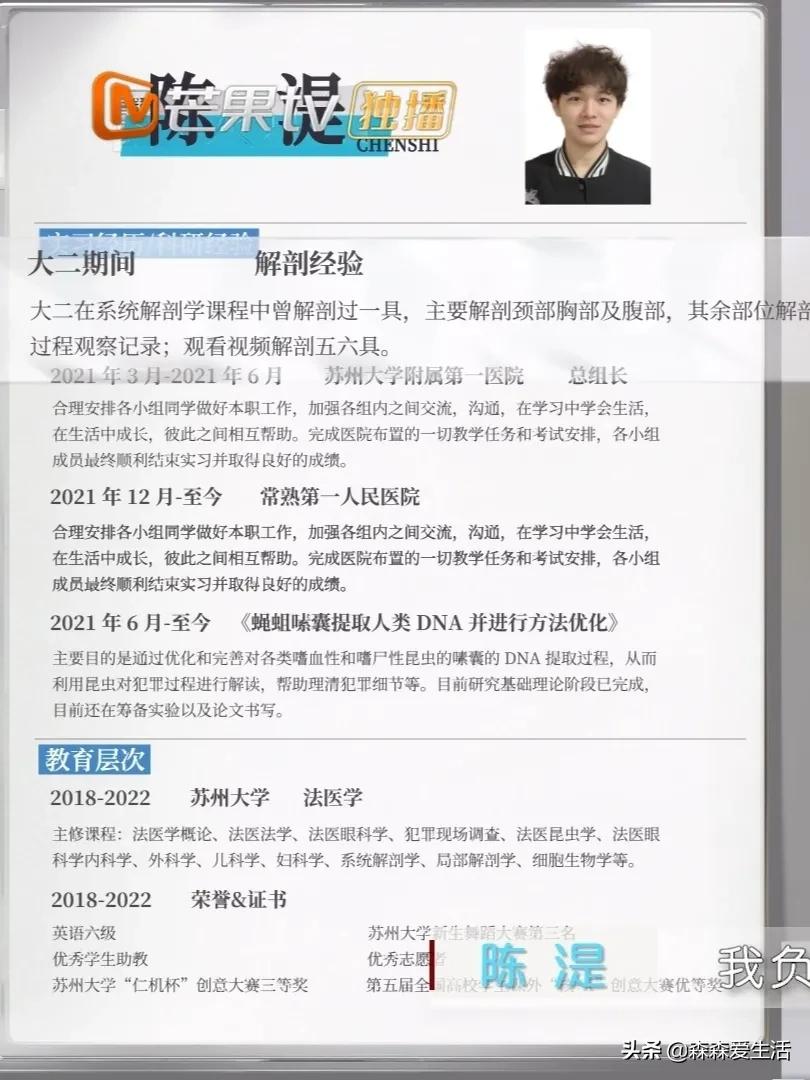 《初入职场的我们》8位实习生的简历，过来看看区别吧