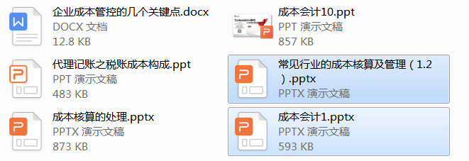 成本核算难？看了成本主管汇总的成本核算笔记，简直就是教科书