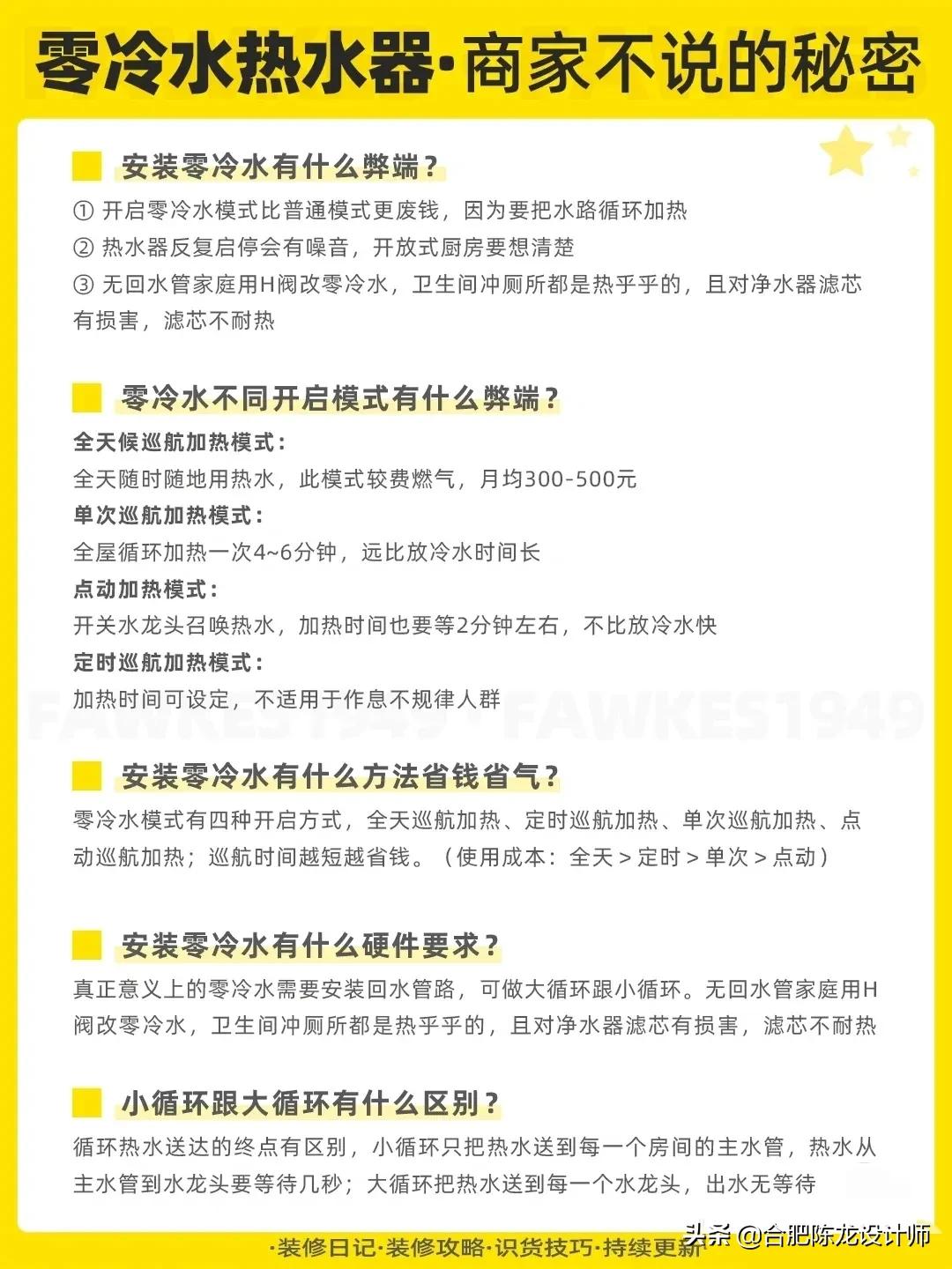 装新家要买燃气热水器买多少升的？买哪个品牌？记住这几点少踩坑
