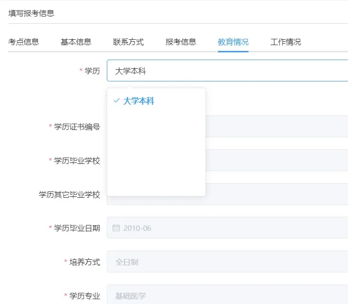 官方发布22年卫生专业技术资格报名时间及报考流程