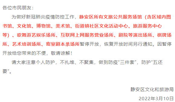 上海连发通知暂停，暂停！医械检测所、医院