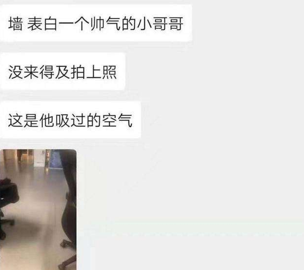大学生表白墙火了，凭记忆“建模”寻人，简直就是“公开处刑”